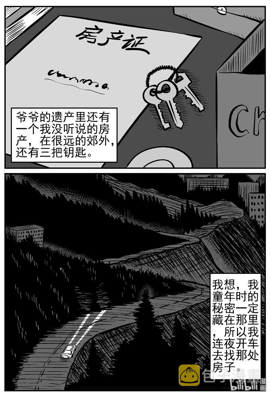 210 童年阴影（1）11