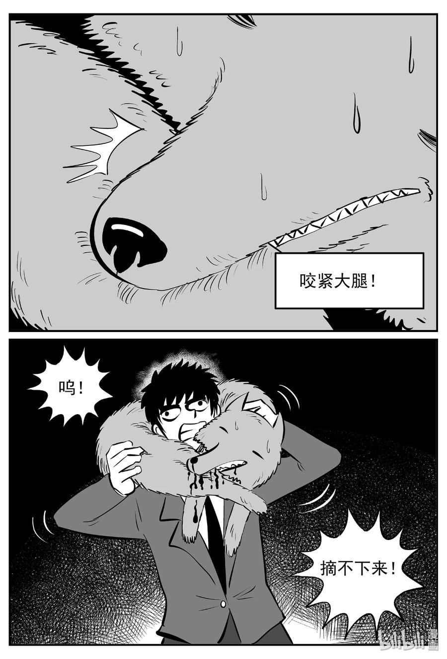 405 可怕的报恩（2）11