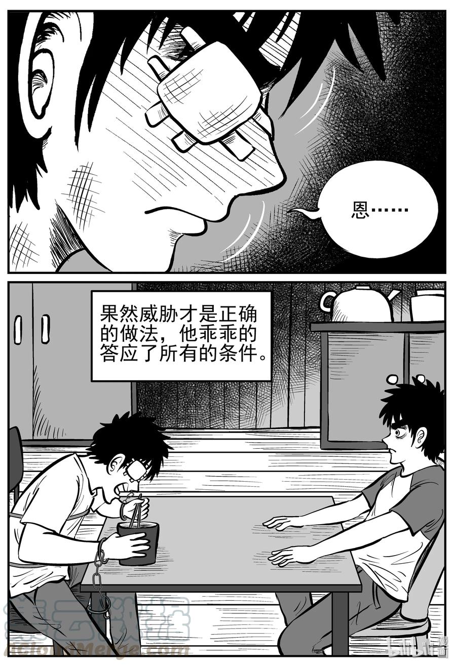 126 恐怖漫画家（2）6