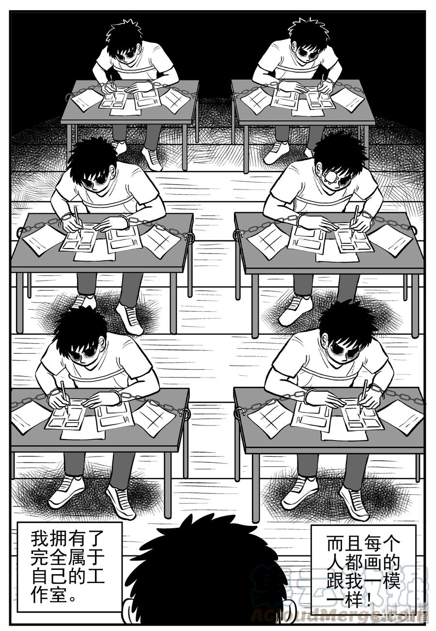 126 恐怖漫画家（2）12