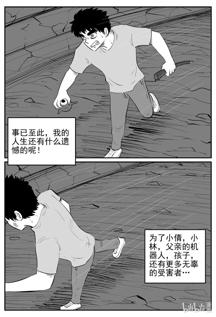 547 回家之路8