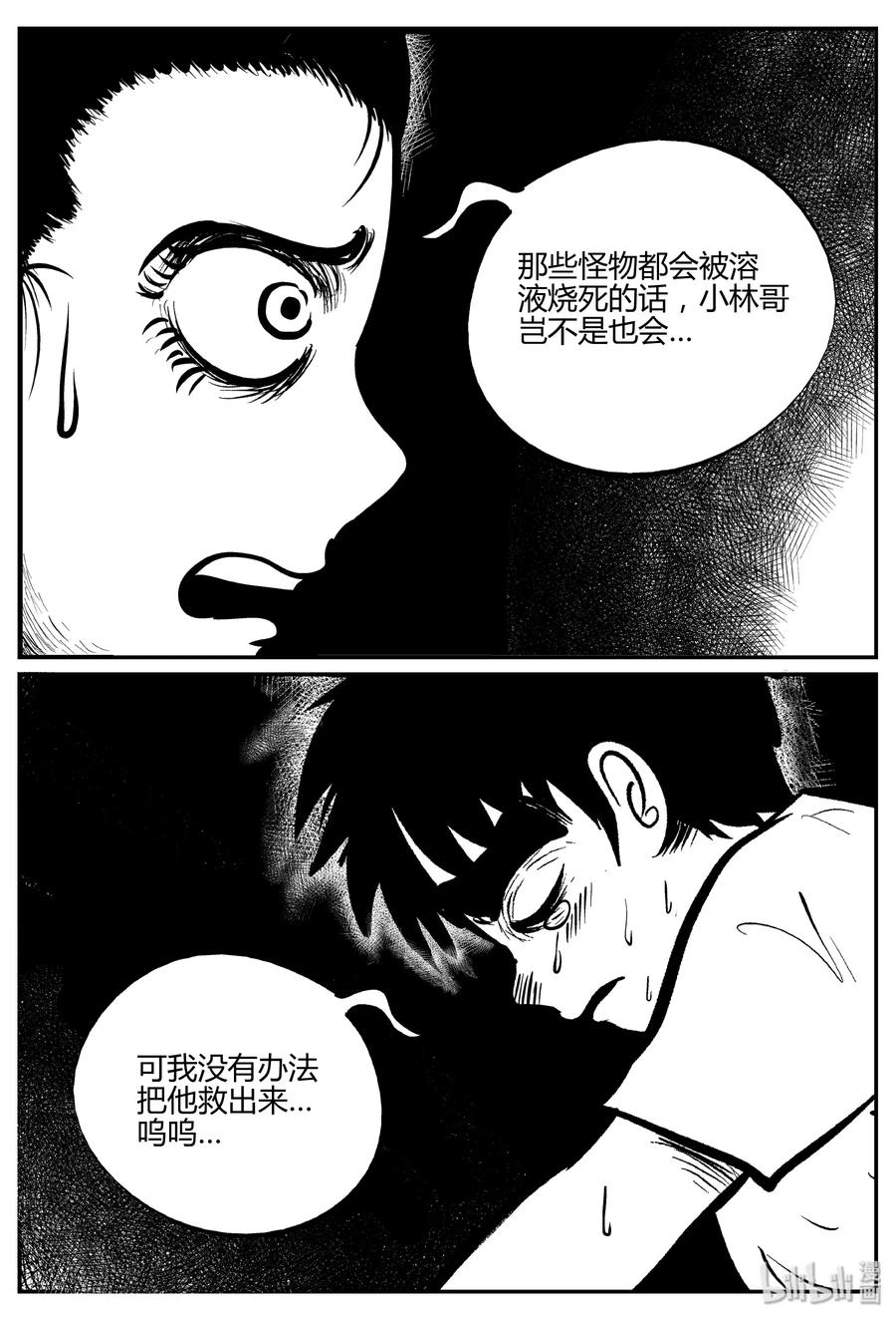 067 它：舟（8）10