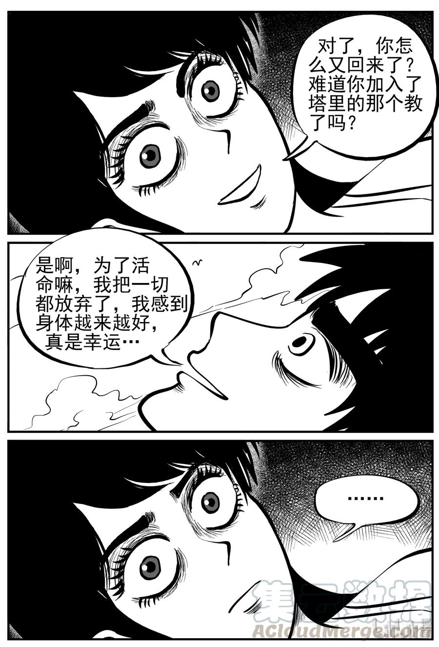 227 海螺湾奇谈（2）9