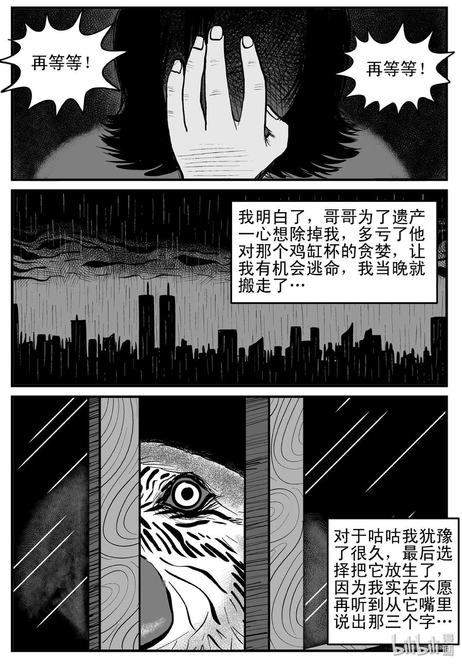 118 鹦鹉+囍11