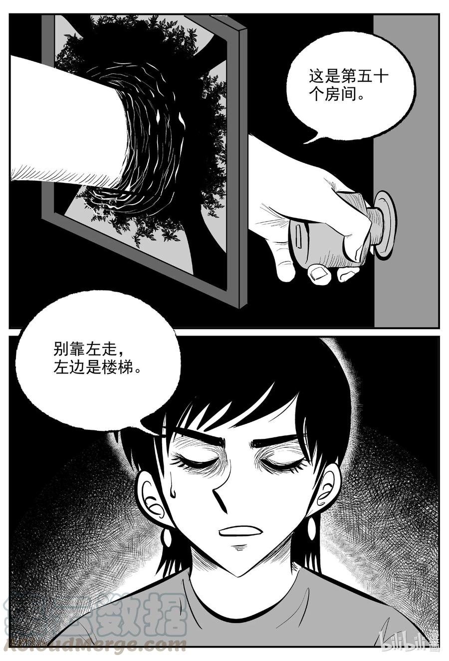 572 邪恶生物档案8