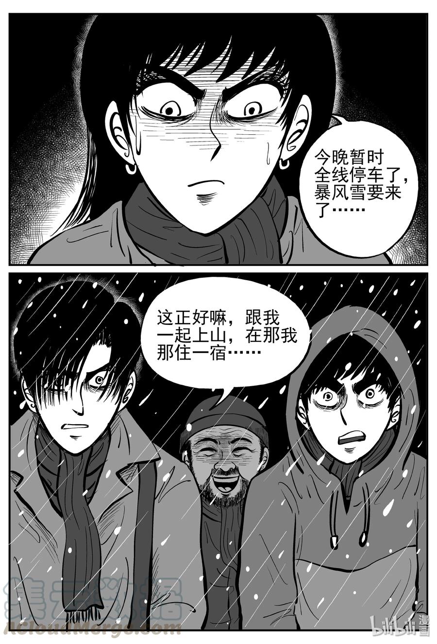 232 暴风雪之夜（1）15
