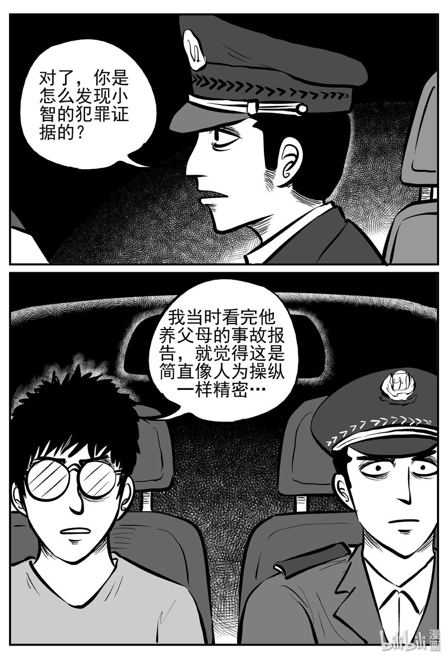 252 怪潭山庄（15）10