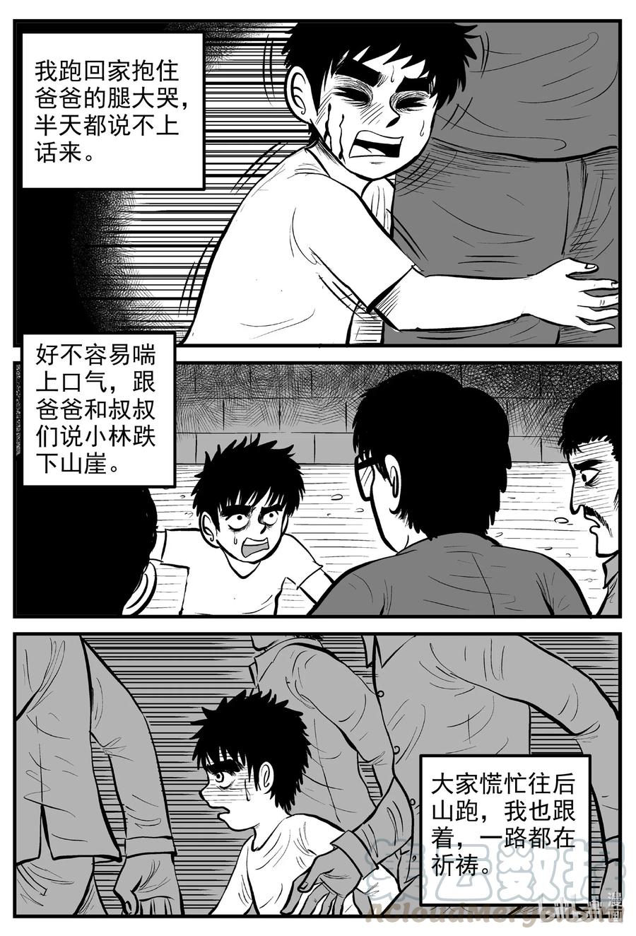 577 飞头蛮4