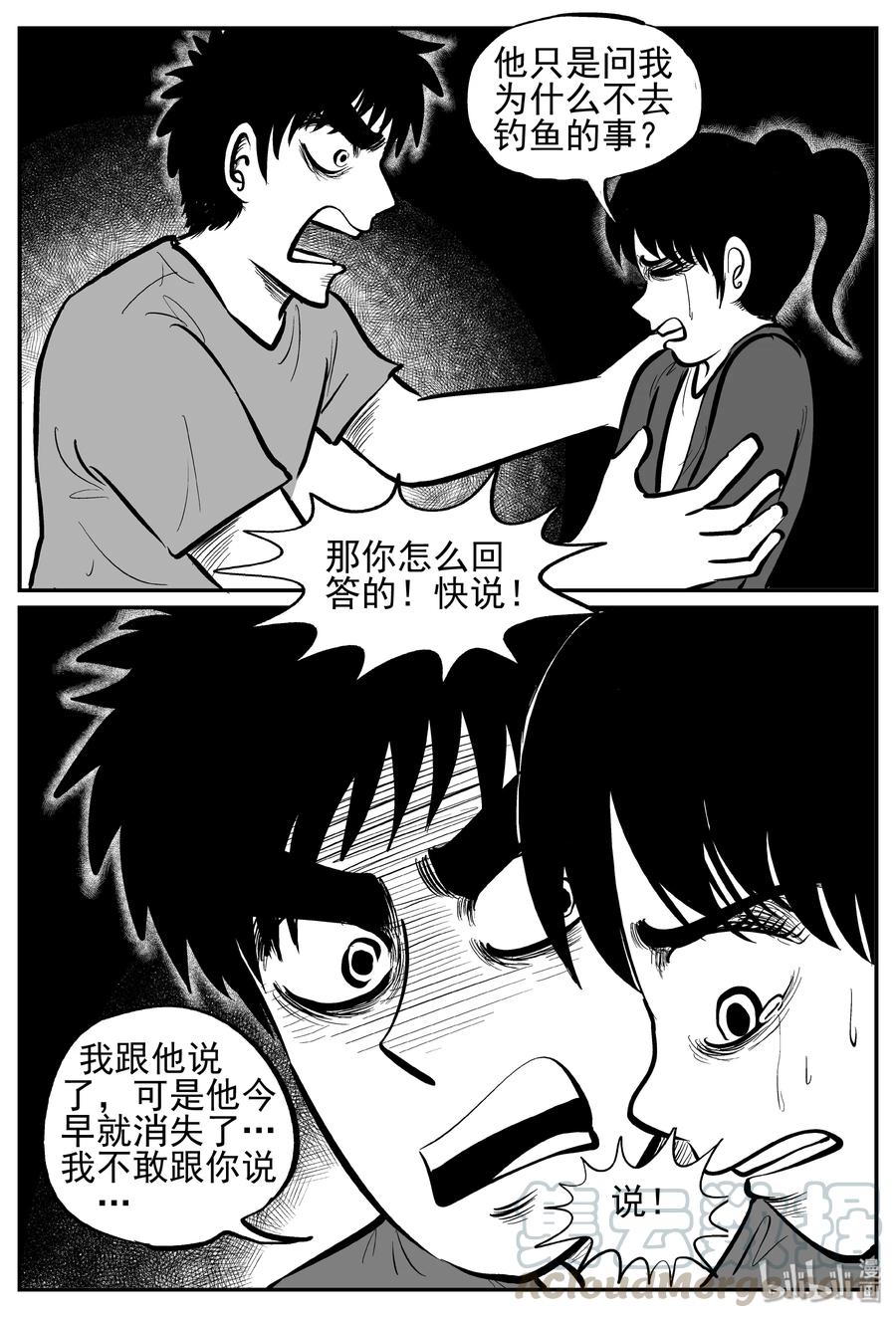 247 怪潭山庄（10）21