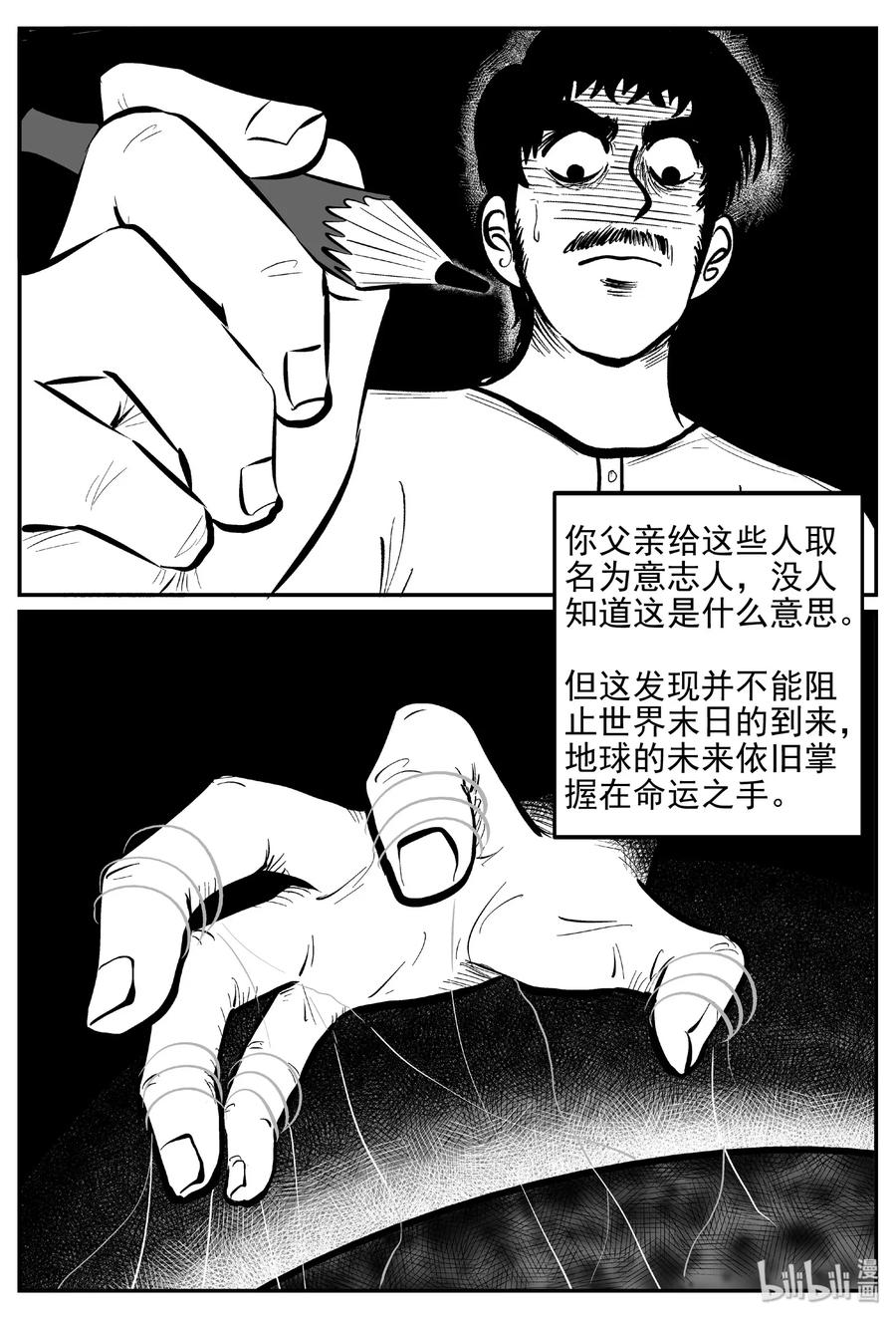 468 诡域之星16