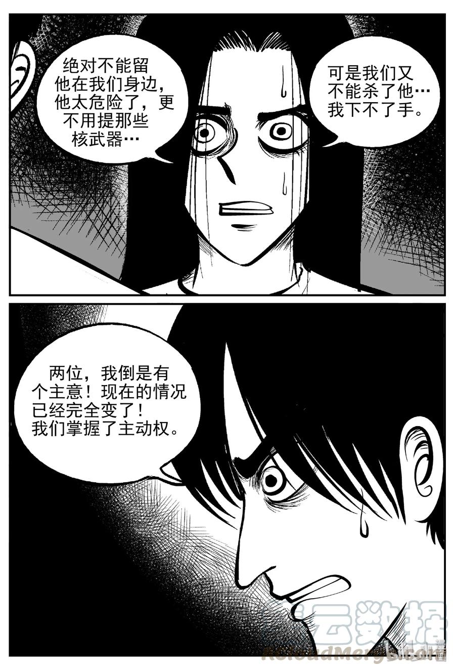 464 诡域之星3