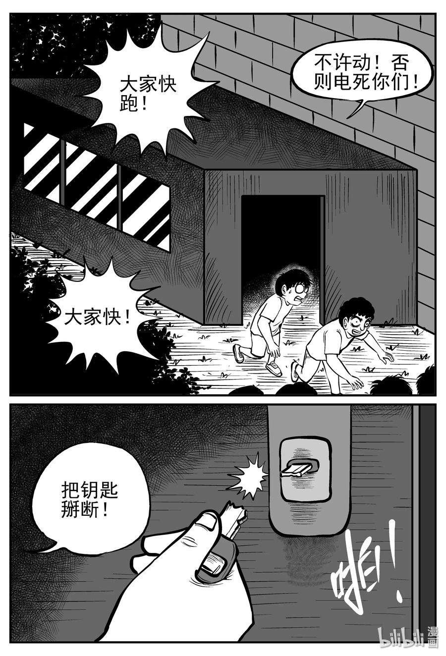144 无声谷（11）13