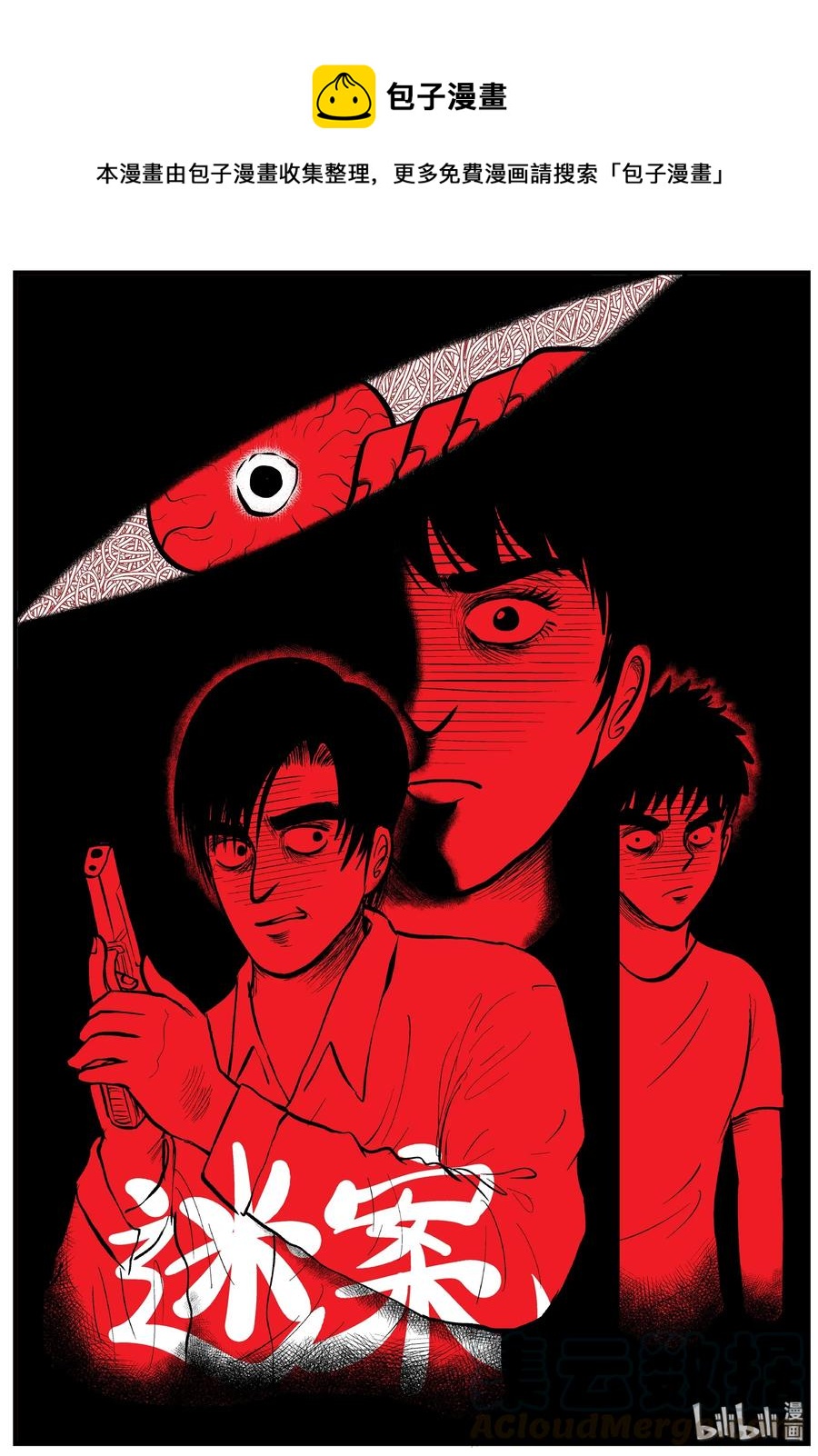 148 谜案（1）0