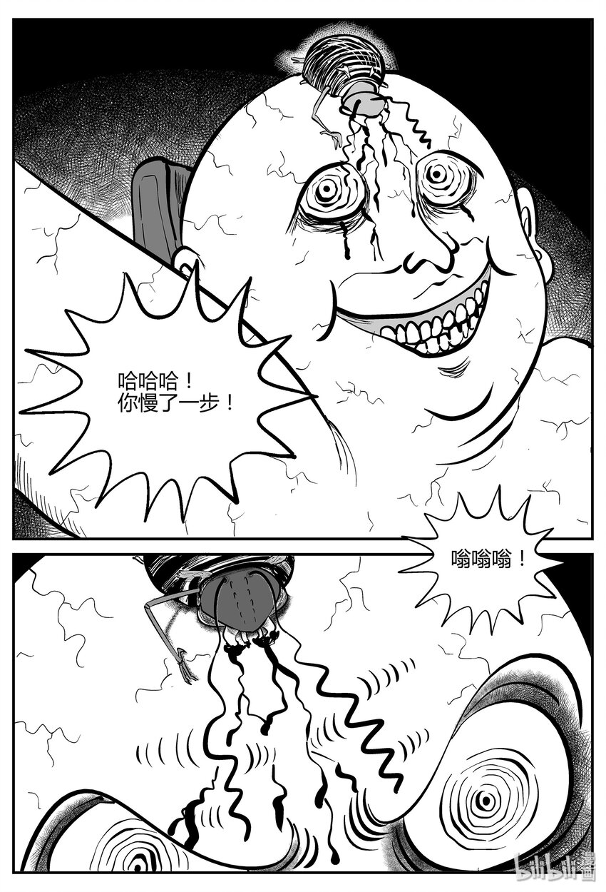 043 它：蜂群（4）12