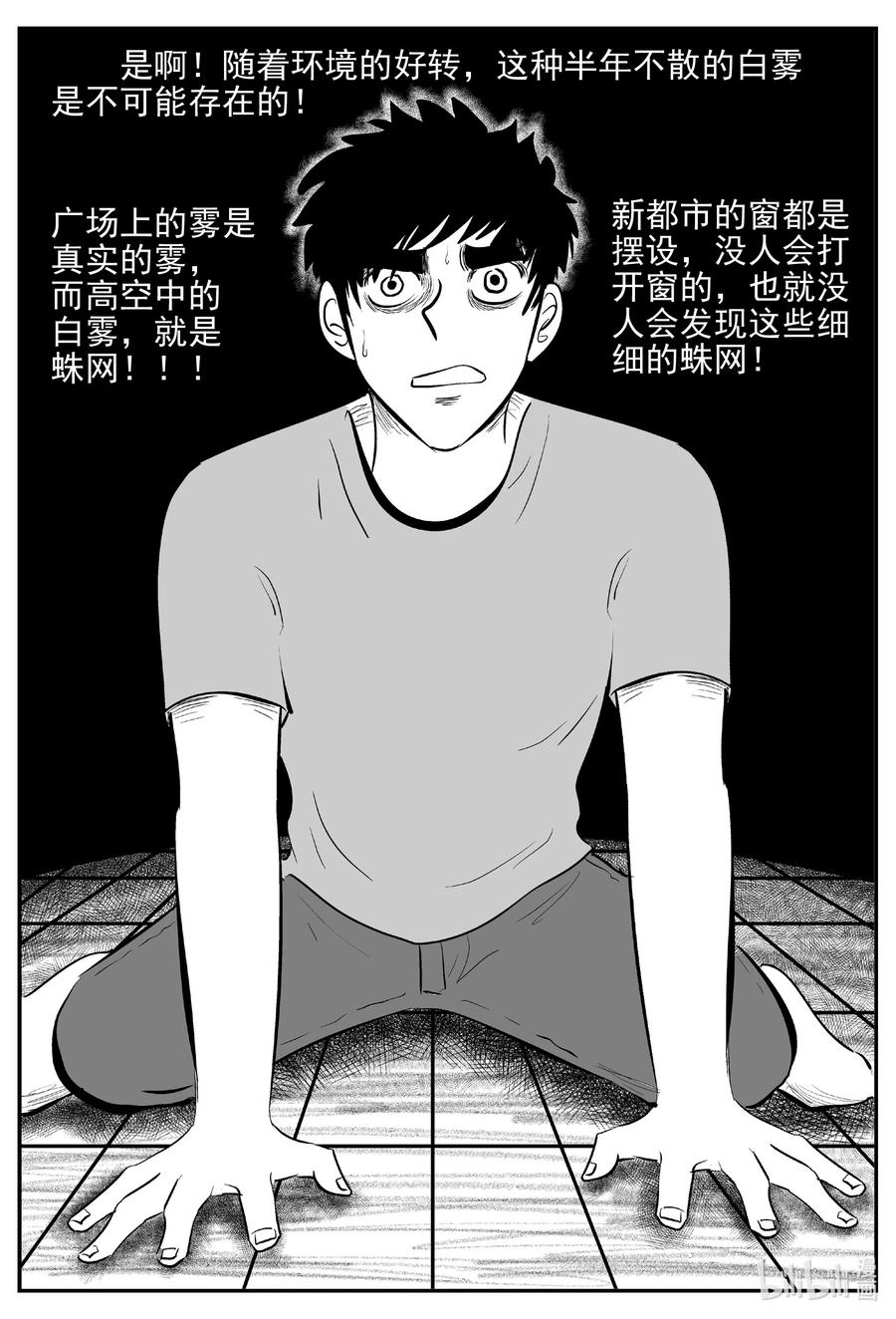 615 22世纪杀人网络7