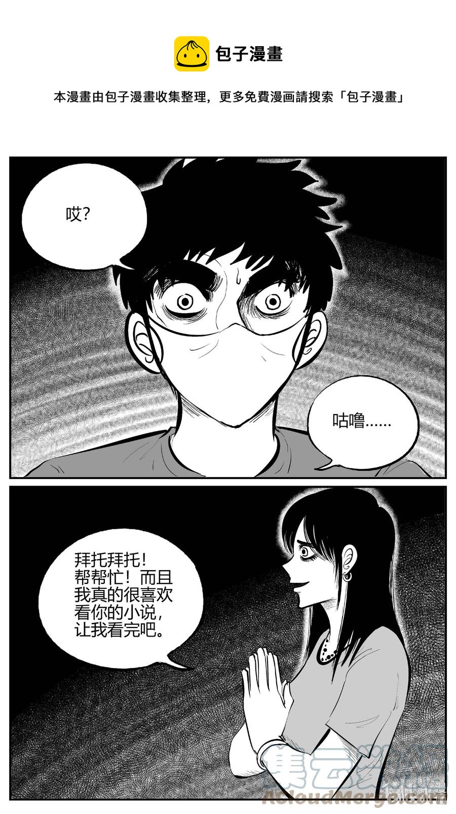 699 不可名状之屋8