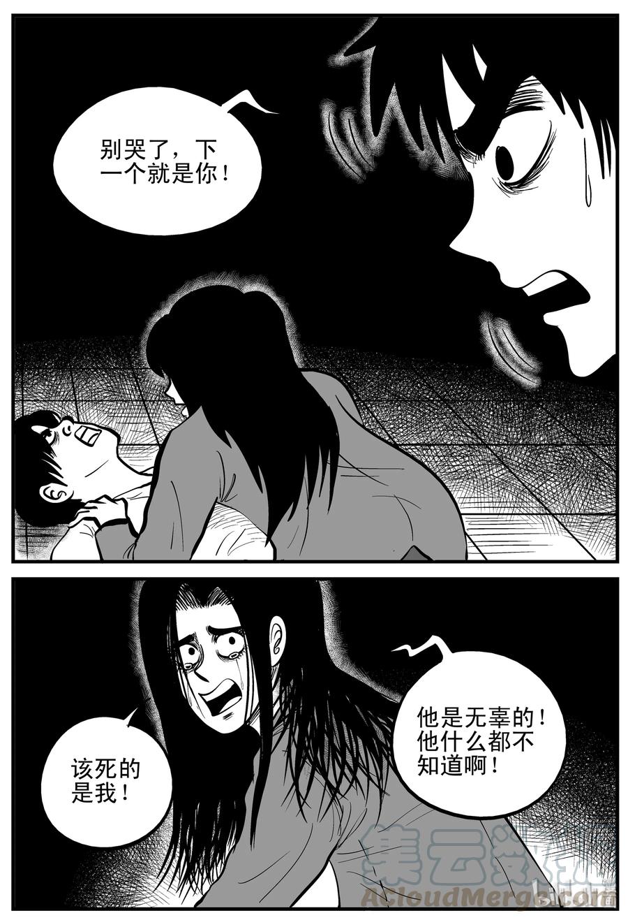 207 谁偷了我的肾（3）15