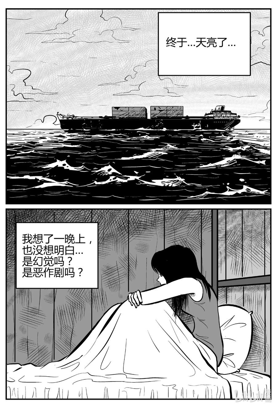 521 幽灵船17