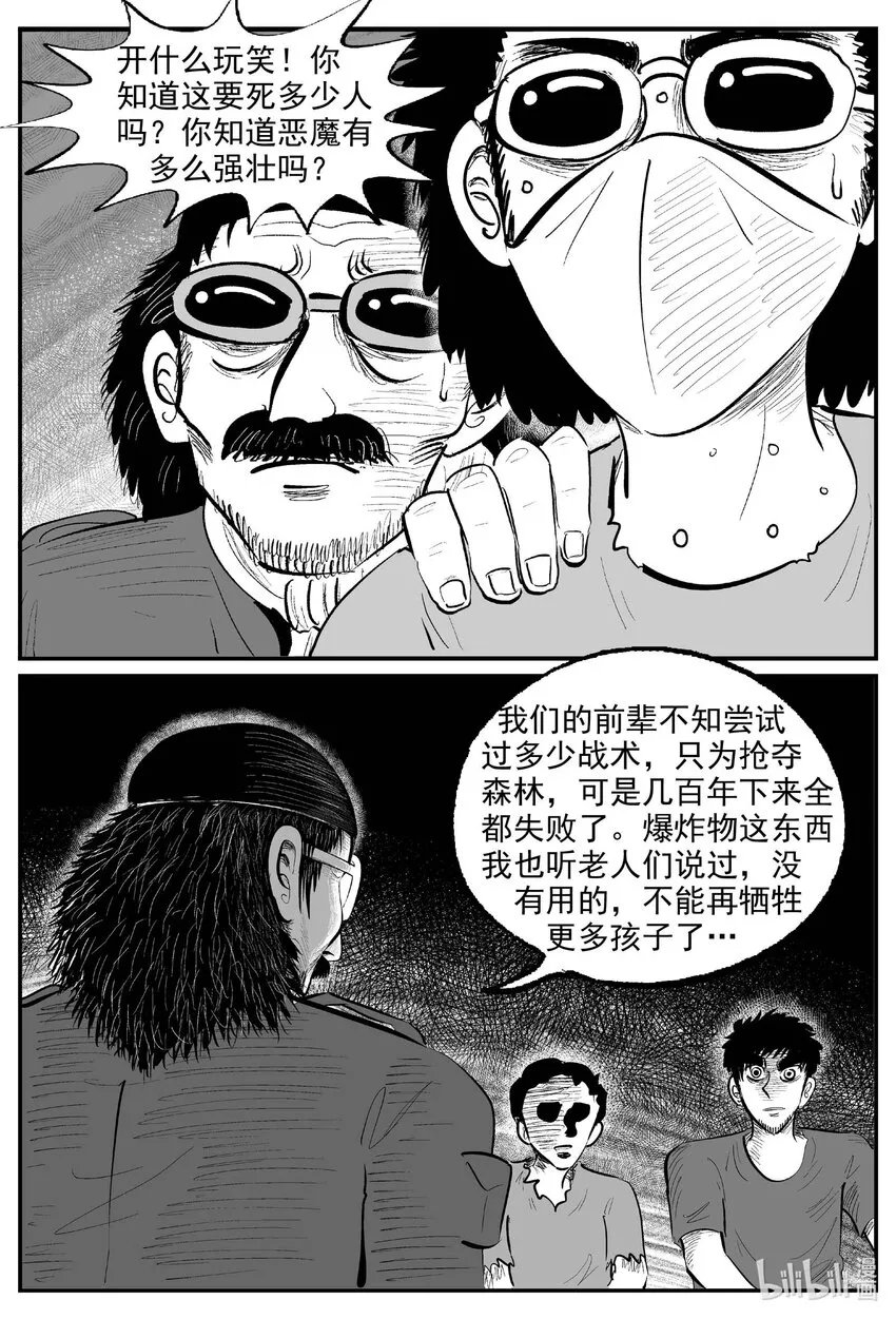 861 人类末日之旅5