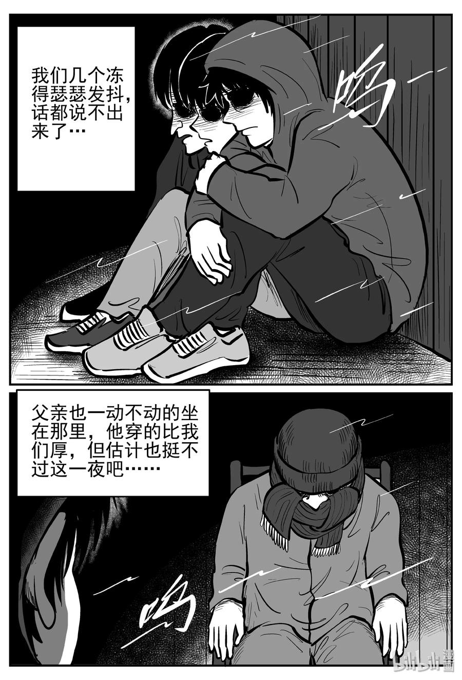 233 暴风雪之夜（2）8