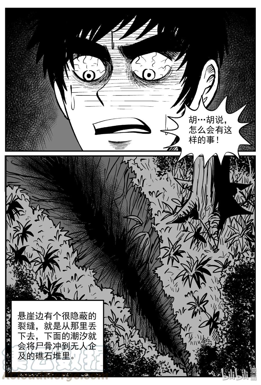 323 谜岛（7）6