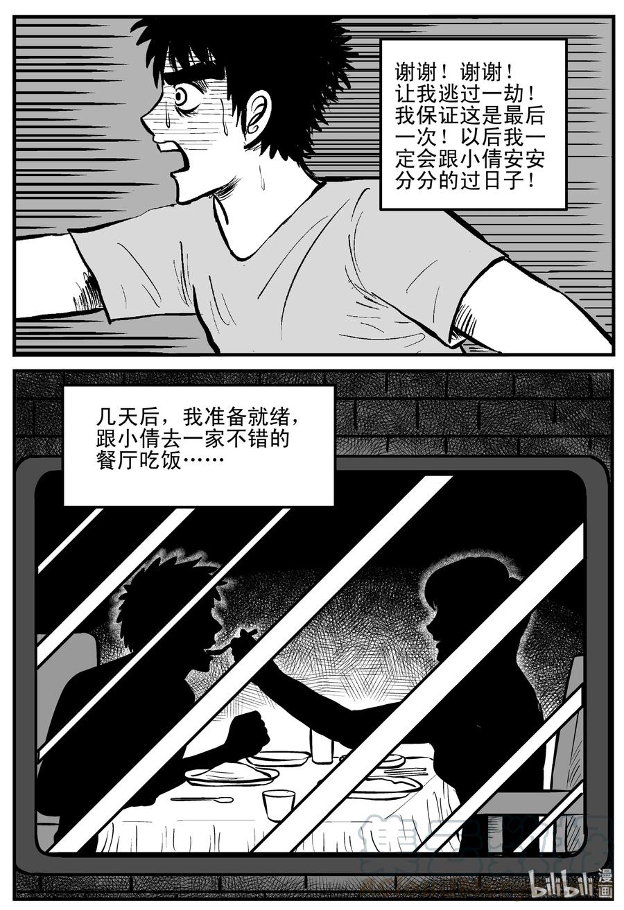 199 傀儡人生（2）12