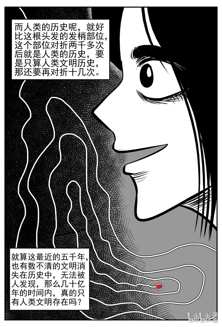 459 诡域之星7