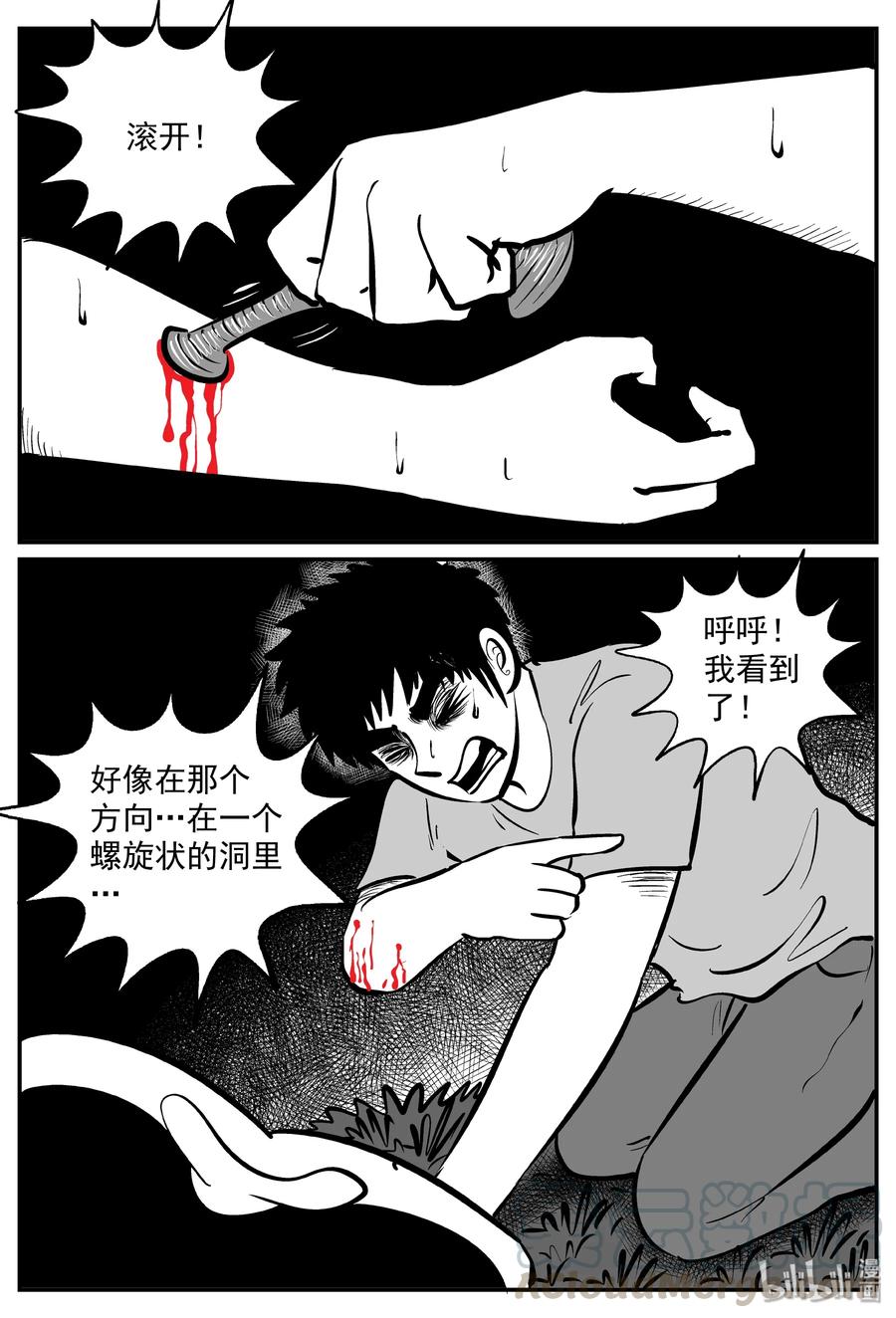 289 克苏鲁圣殿（5）15