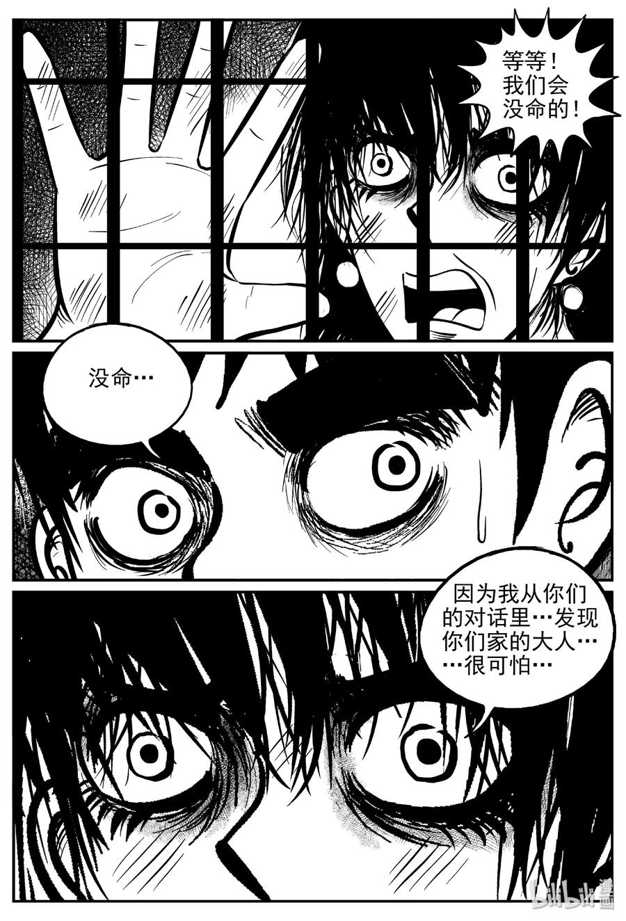 412 日光禁区（3）14