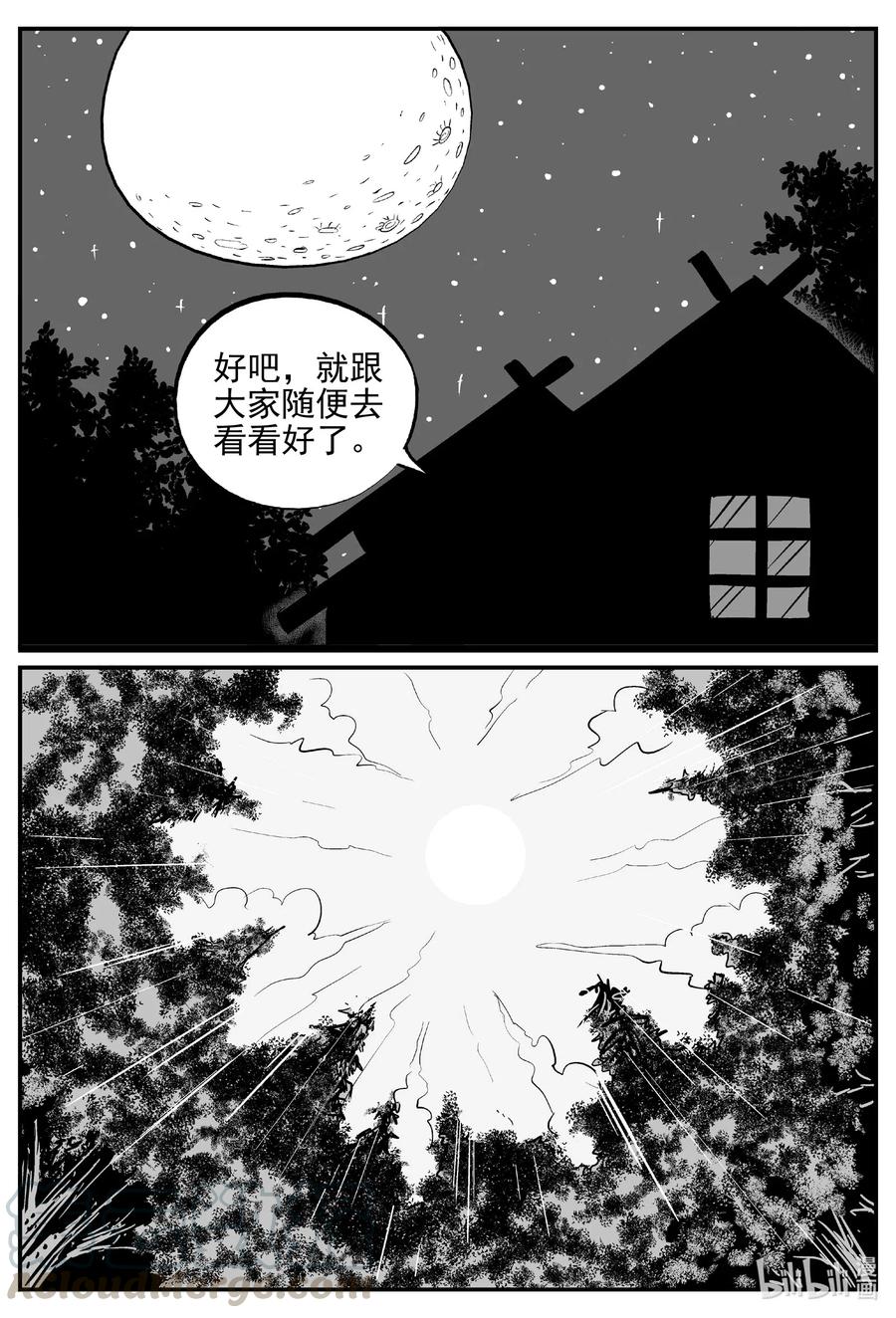 529 溶洞噩梦9