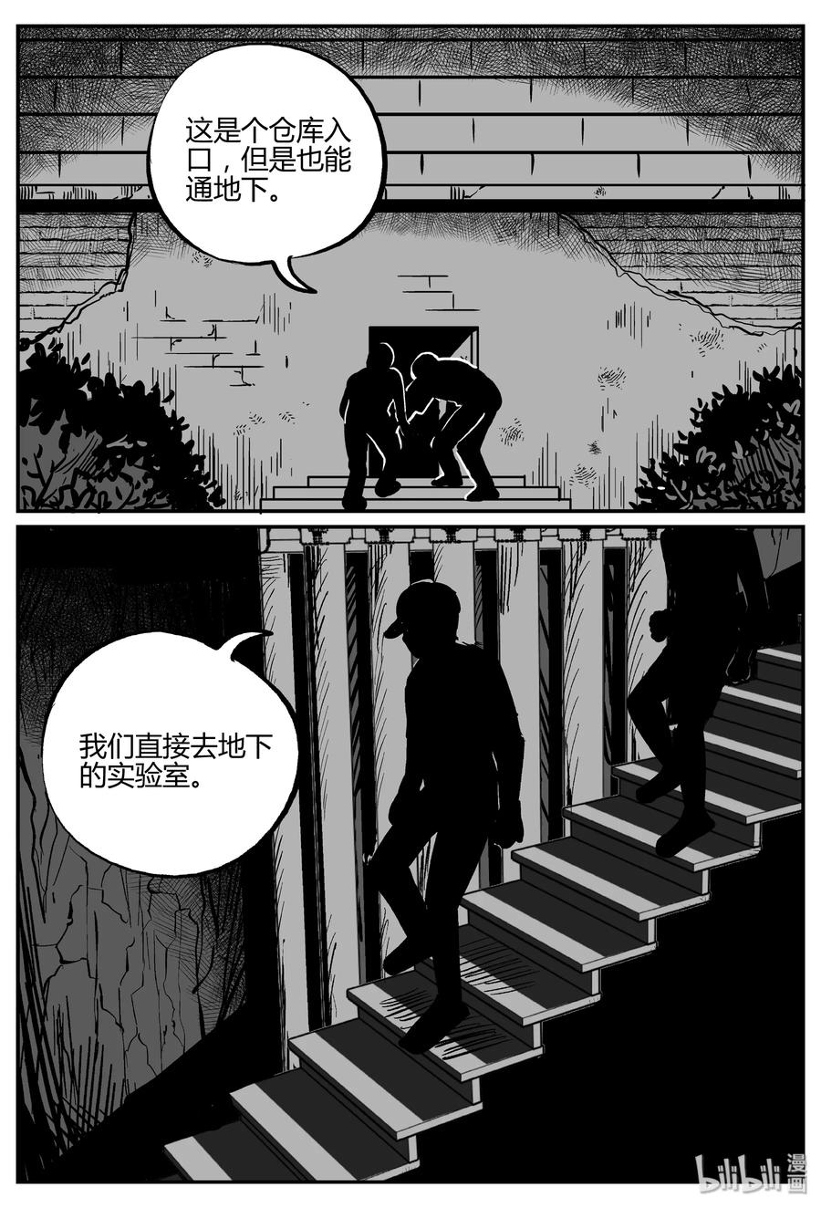 277 非人族（2）22