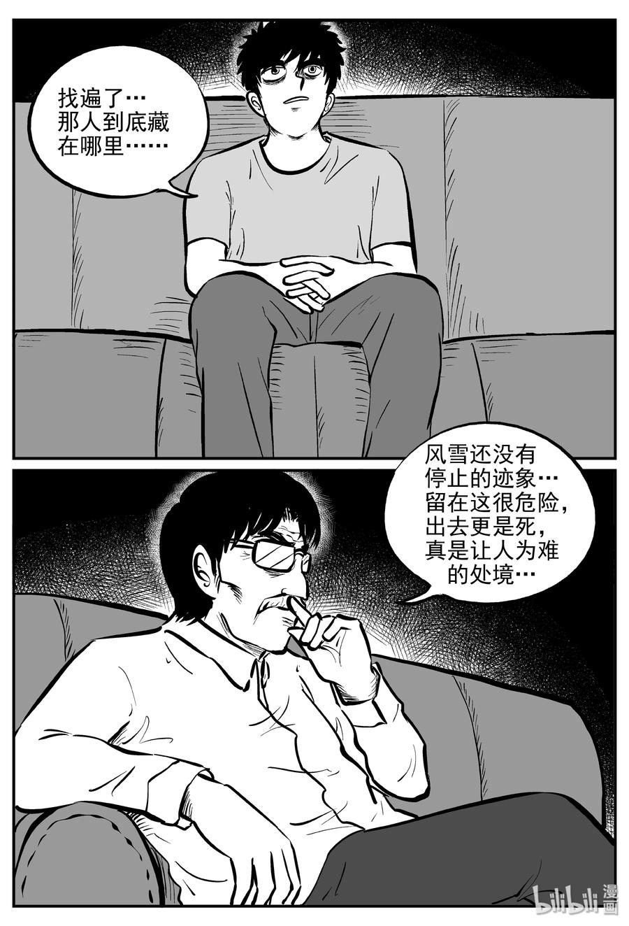 313 暴风雪山庄（4）11