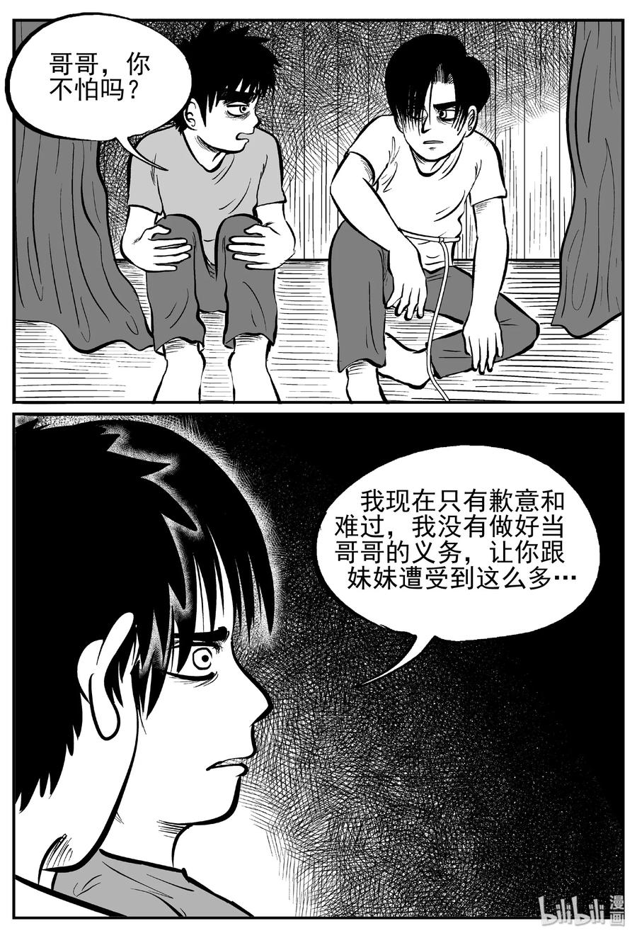 437 水管里的女哭声8