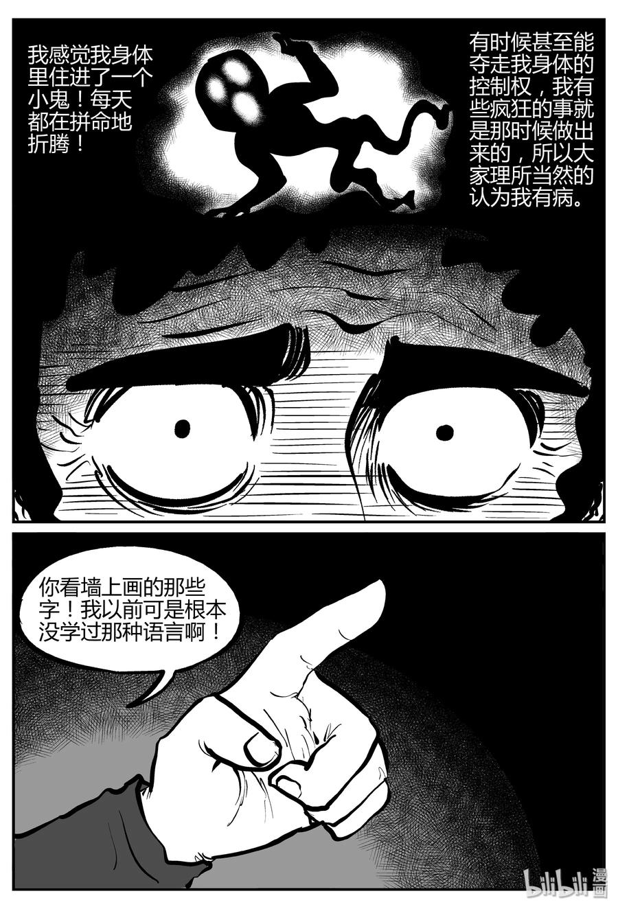 282 移魂（3）25