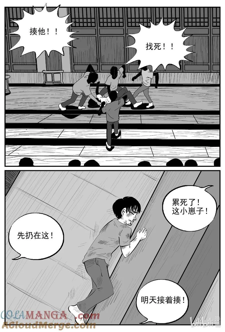 971 轮转寺之谜12