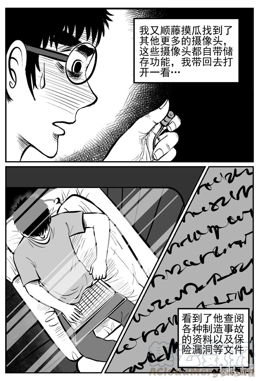 252 怪潭山庄（15）15