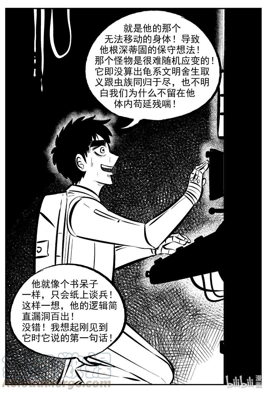 477 诡域之星9
