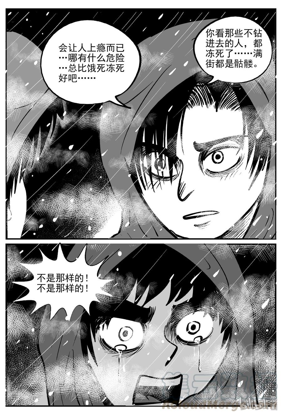 308 寄生虫（6）15