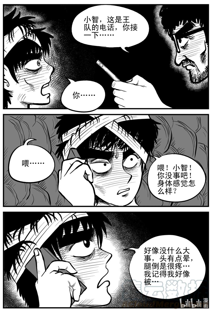 156 洞穴奇案（3）3