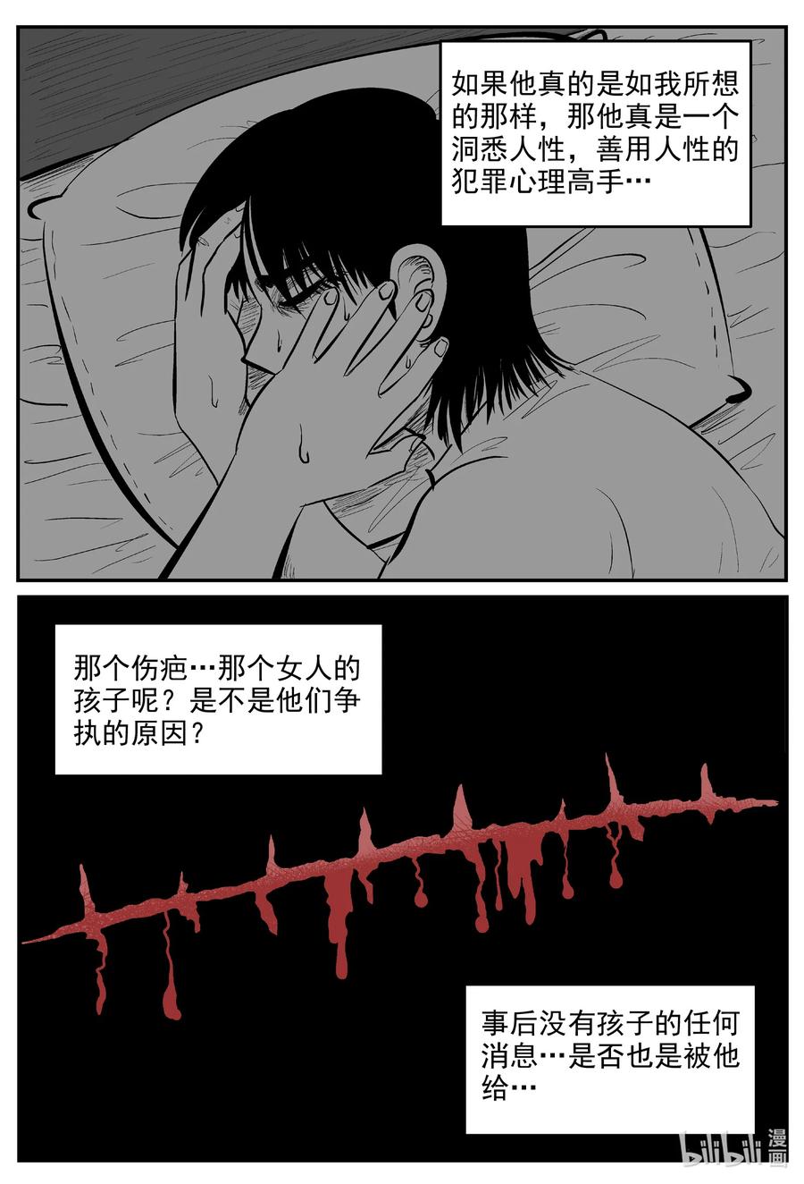 603 嫌疑人17