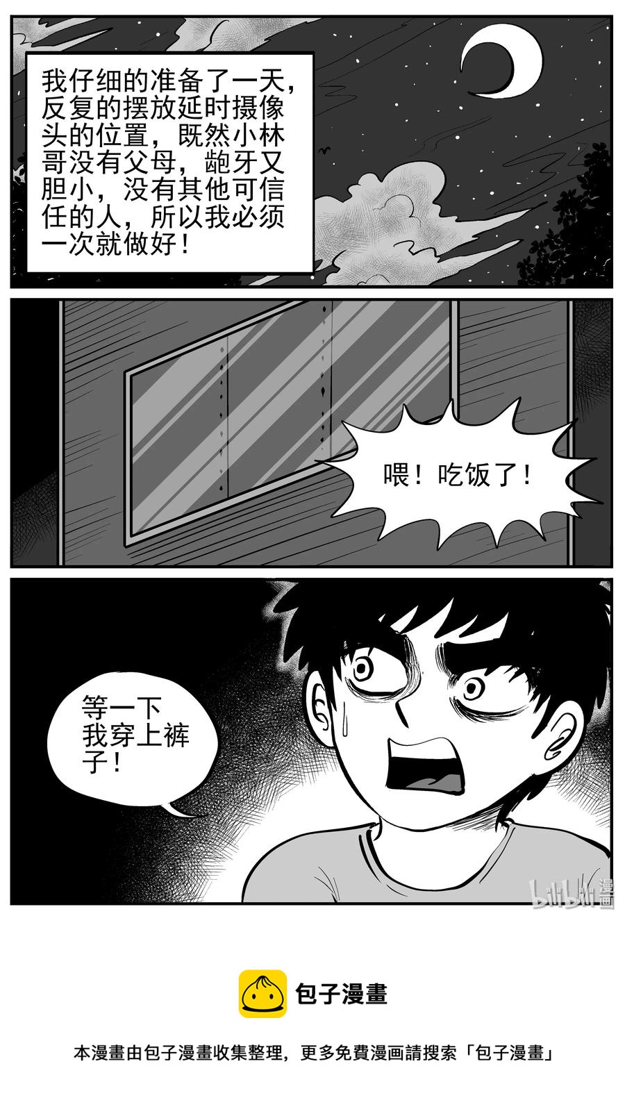 139 无声谷（6）23