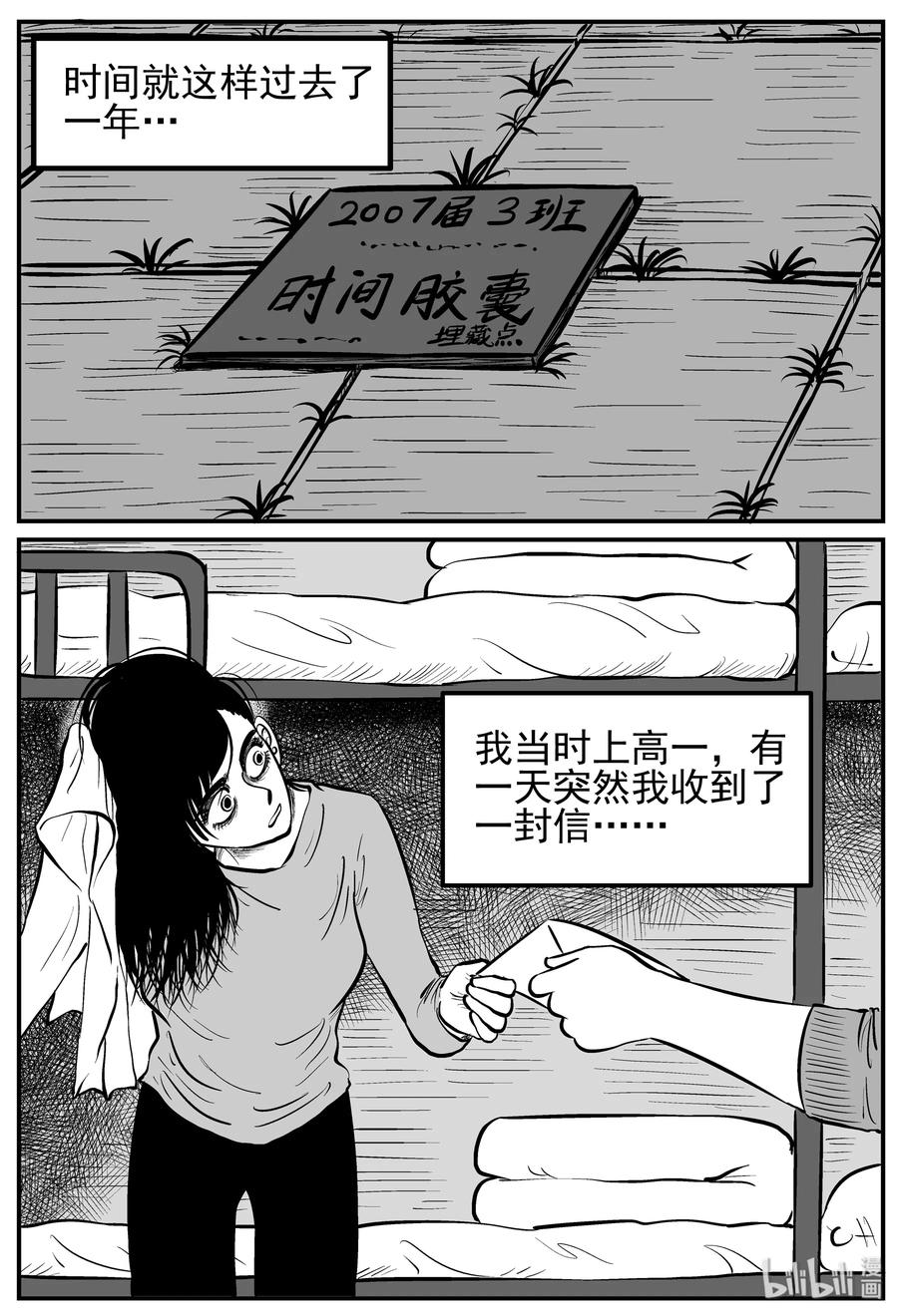 212 时间胶囊（1）10