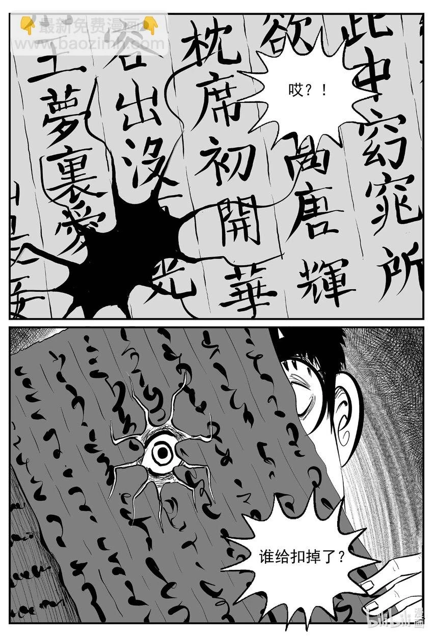 821 一分钟怪异故事15
