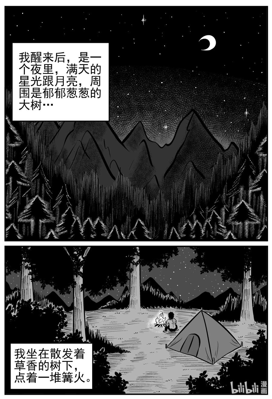 131 十三万年（3）13