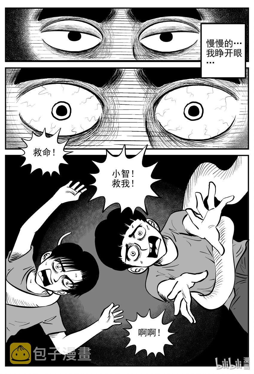 032 它：新山怪谈（2）29