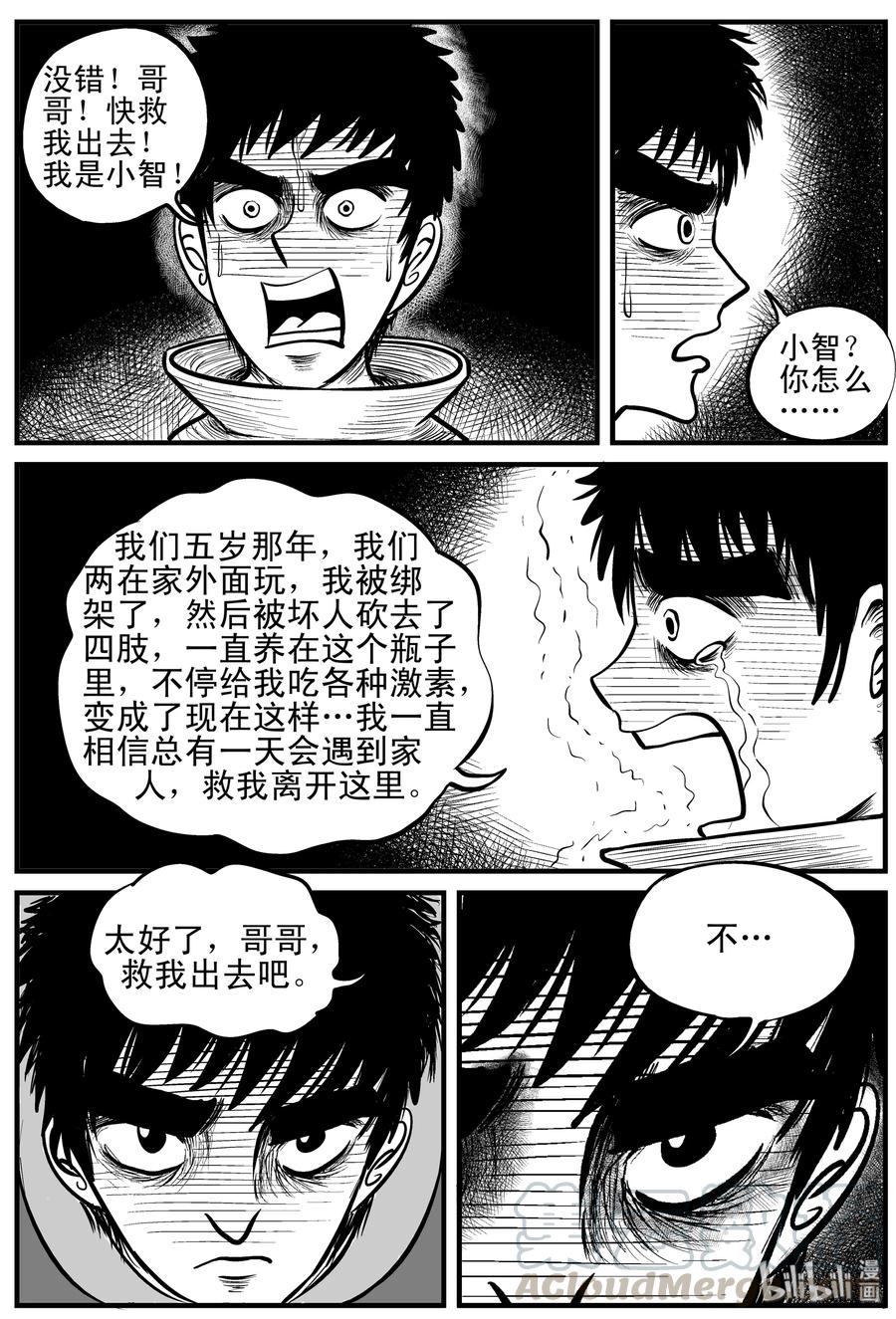 122 瓶中人+密室失踪2