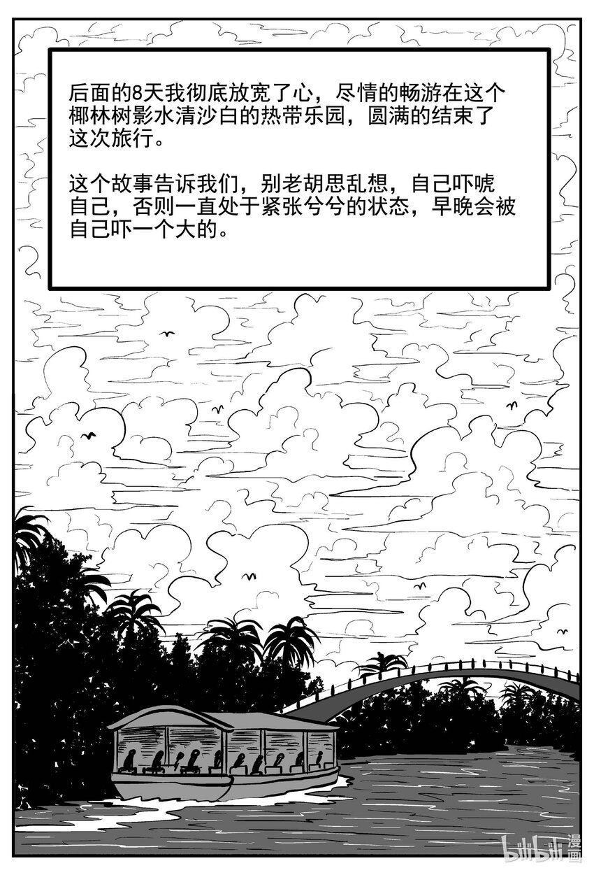 776 曼谷酒店惊魂记13