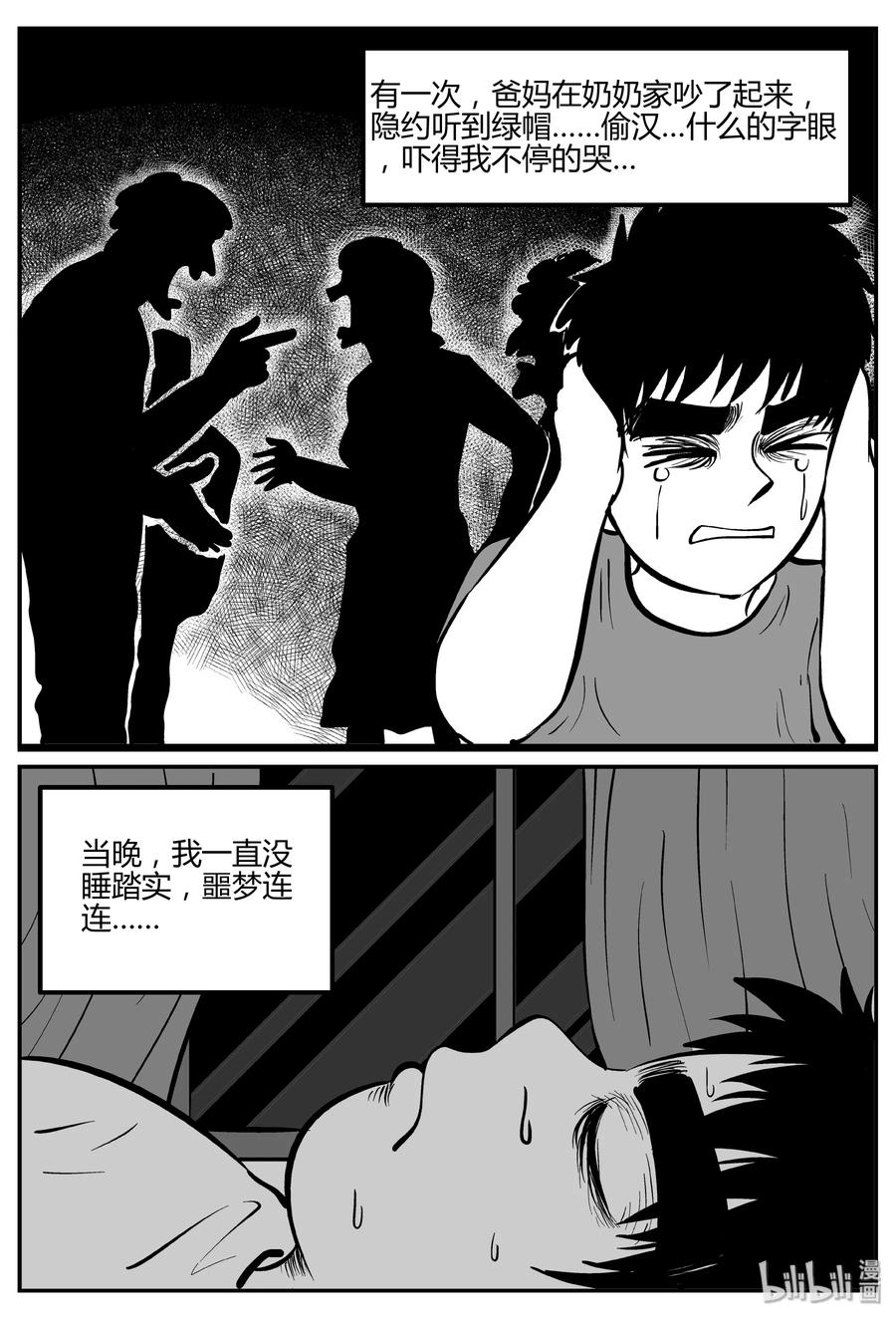 267 以眼杀人（1）17