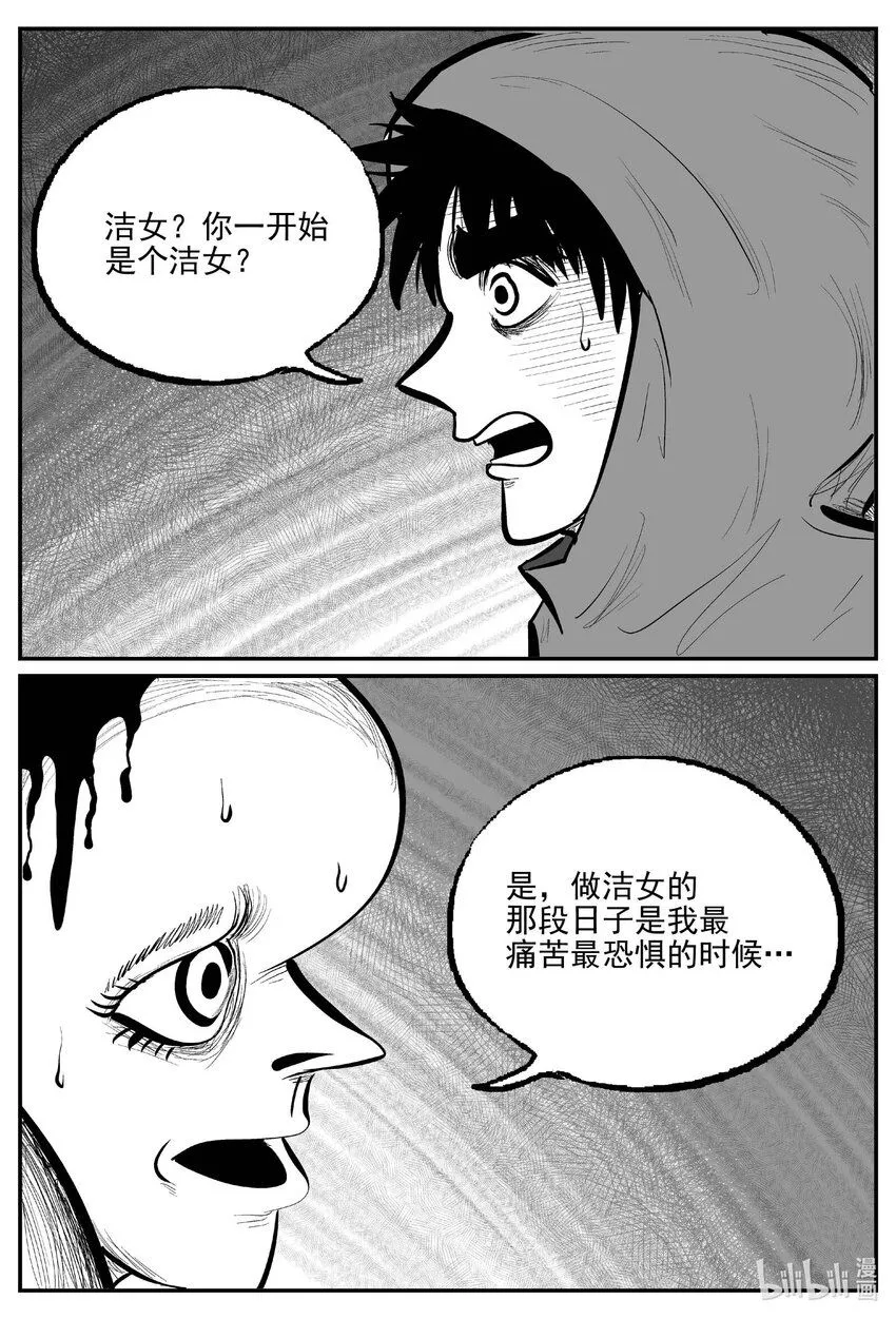 922 地上天国的魔音12