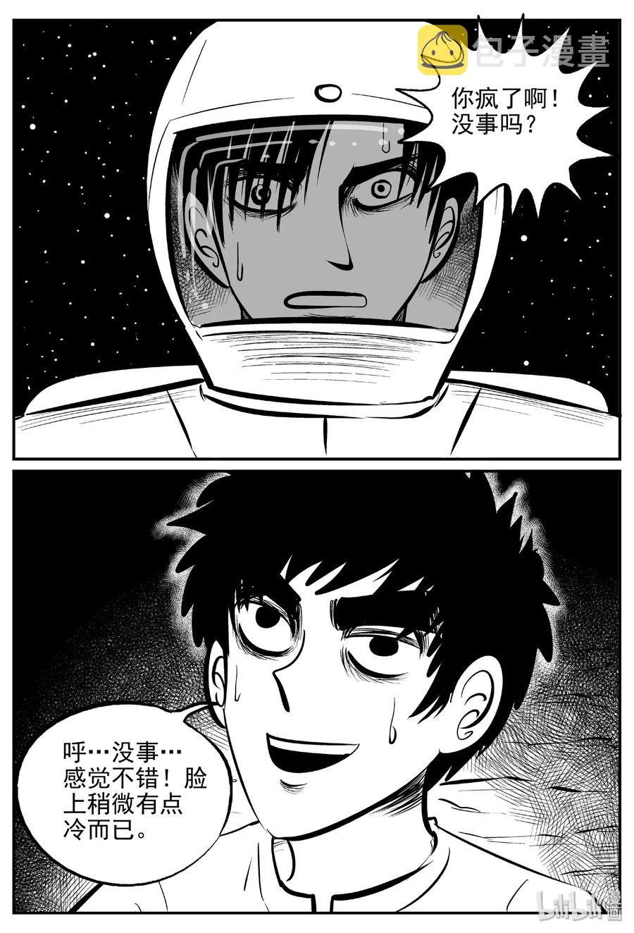 465 诡域之星19